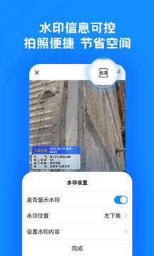 趁手工程管理app2024下载_趁手工程管理安卓软件最新下载安装v1.0.29