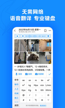 趁手工程管理app2024下载_趁手工程管理安卓软件最新下载安装v1.0.29