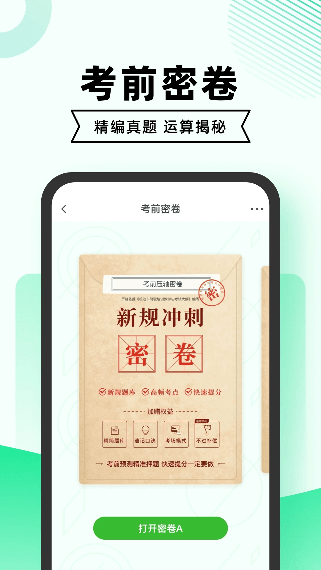 教练一点通app下载免费下载_教练一点通平台app纯净版v9.9.4