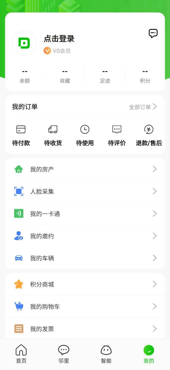 点生活注册登陆_点生活手机版appv7.3.9