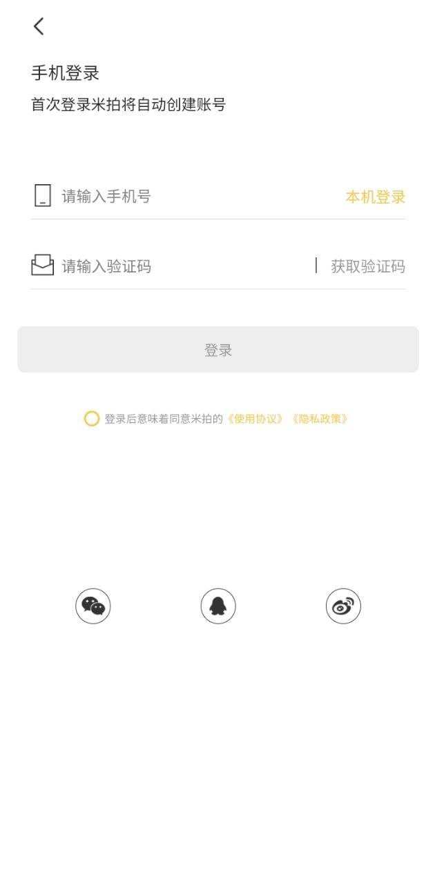 米拍摄影新网址_米拍摄影客户端下载v5.2.0