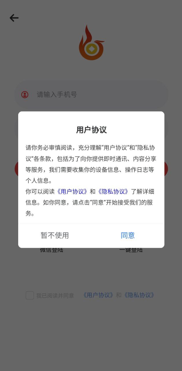 凤凰潮app下载2024_凤凰潮安卓软件最新版v2.0.0