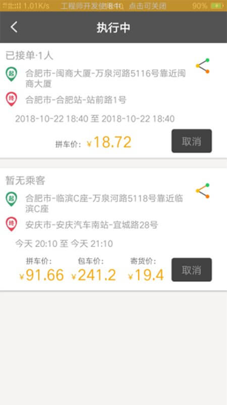 e路车主网络网站_e路车主网页版登录v1.1.0