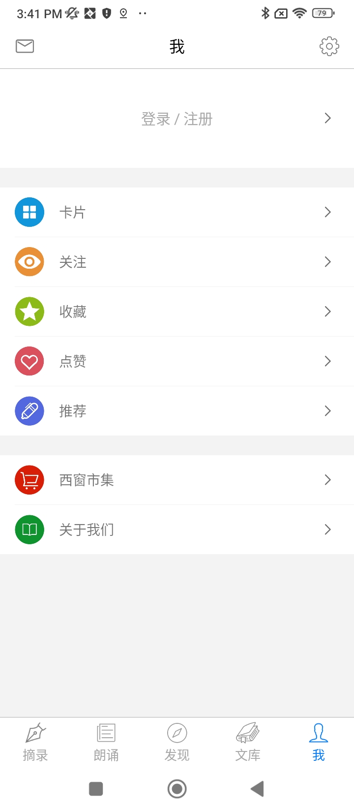 给孩子的古诗词app下载安装_给孩子的古诗词应用安卓版v1.3.5