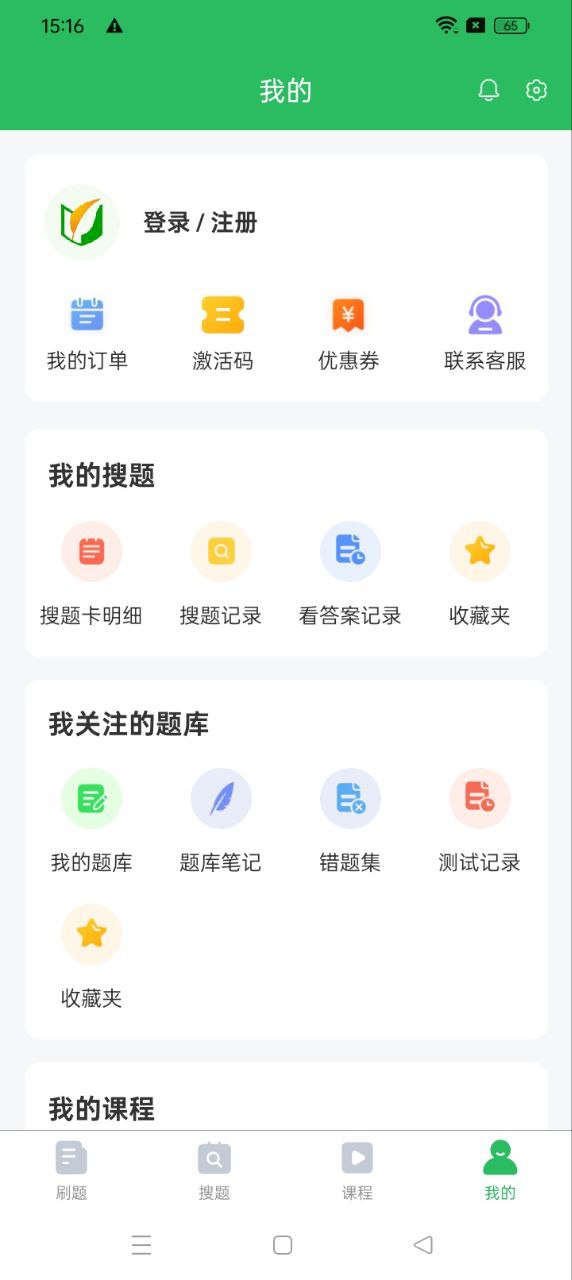 信息系统项目管理app网站_信息系统项目管理app开户网站v5.0.4