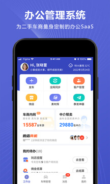 车千乘注册登陆_车千乘手机版appv2.2.1