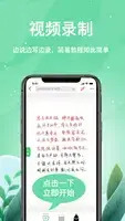 索创智能书写app下载安装_索创智能书写应用安卓版v2.1.6