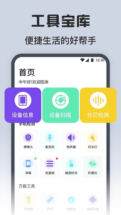 方方格子工具箱app下载安卓版_方方格子工具箱应用免费下载v1.1