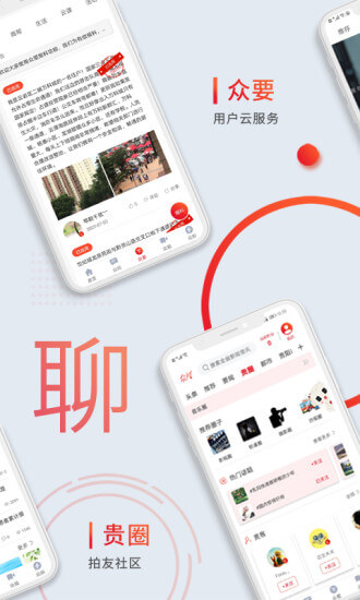 众望新闻客户端app下载安装最新版本_众望新闻客户端应用纯净版v5.0.42