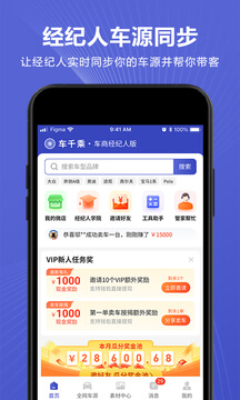 车千乘注册登陆_车千乘手机版appv2.2.1