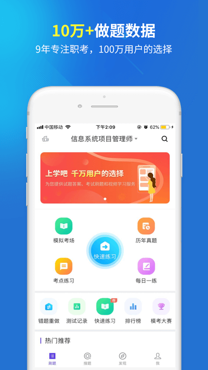 信息系统项目管理app网站_信息系统项目管理app开户网站v5.0.4