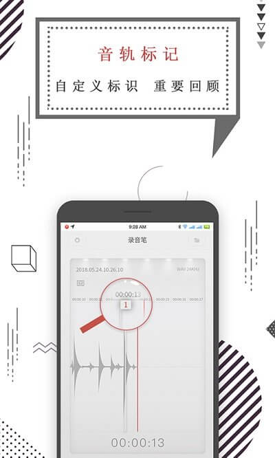 手机录音机语音备忘新网址_手机录音机语音备忘客户端下载v1.3.1