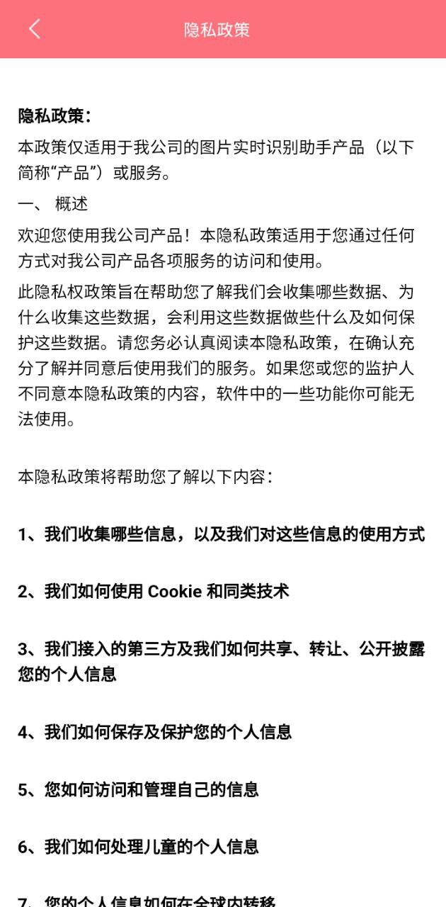 图片实时识别翻译大师手机版_图片实时识别翻译大师客户端手机版下载v1.0