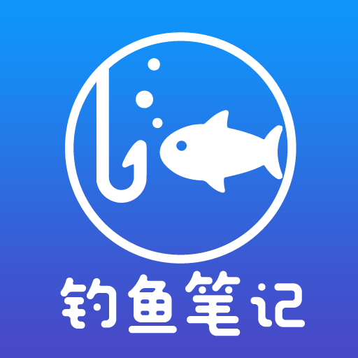 钓鱼笔记app下载2024_钓鱼笔记安卓软件最新版v1.8.8