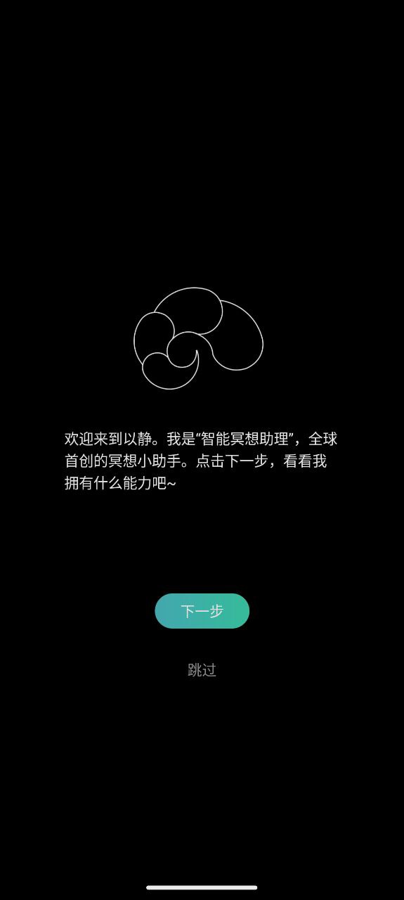 自在正念app下载安卓版_自在正念应用免费下载v3.6.3