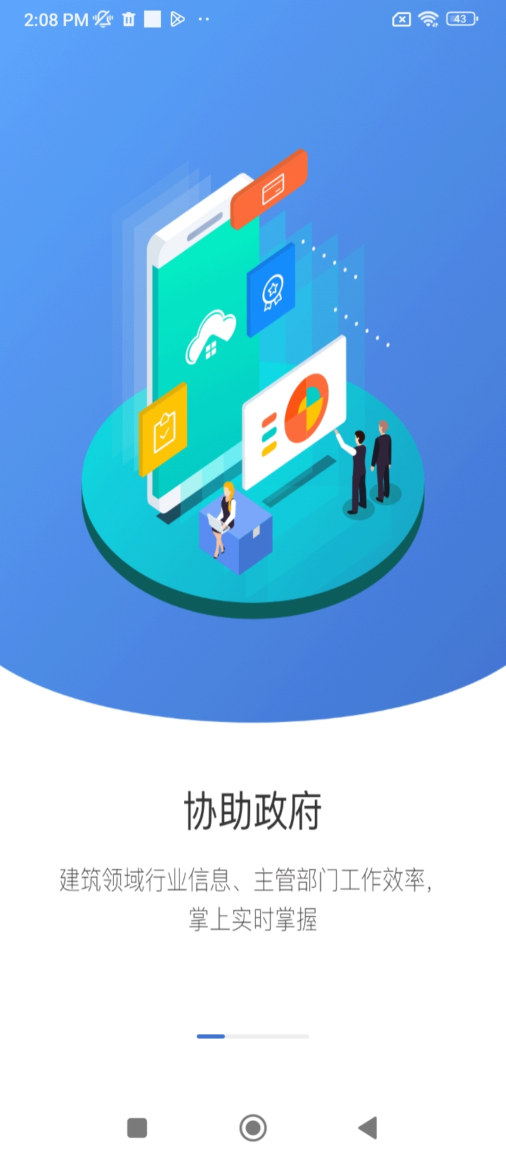 云住工工人版网络网站_云住工工人版网页版登录v1.0.0