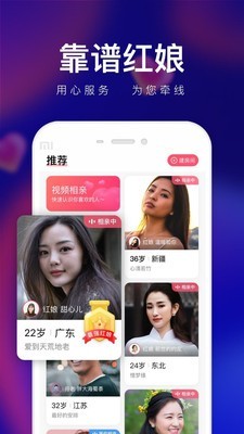 轻缘app下载安装最新版本_轻缘应用纯净版v1.8.8.288