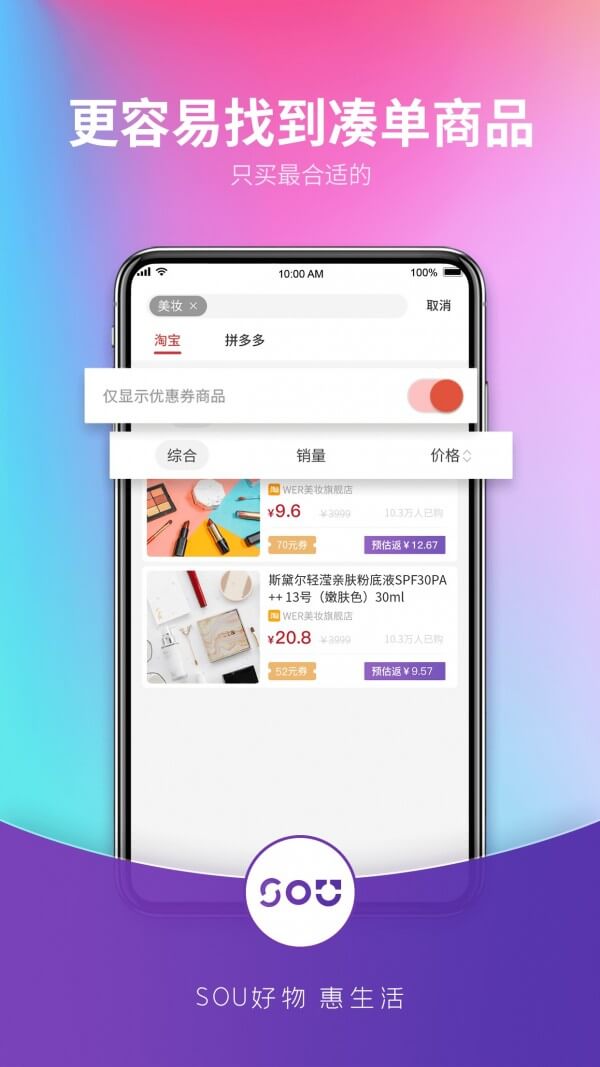 sou惠网络网站_sou惠网页版登录v1.2.0