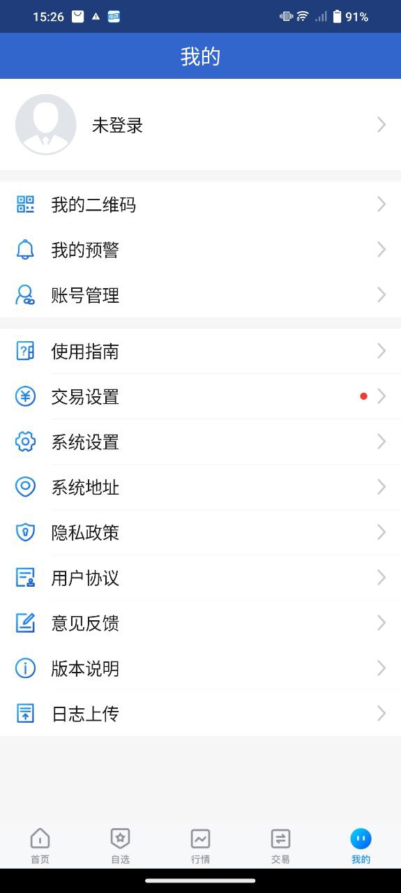 长安财富注册登陆_长安财富手机版appv5.6.6.0