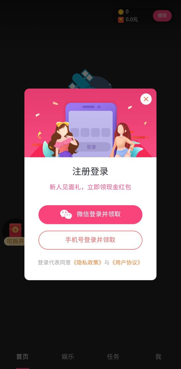 变身记短视频注册登陆_变身记短视频手机版appv1.0.5.5