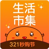 生活集市app下载免费下载_生活集市平台app纯净版v2.1.6