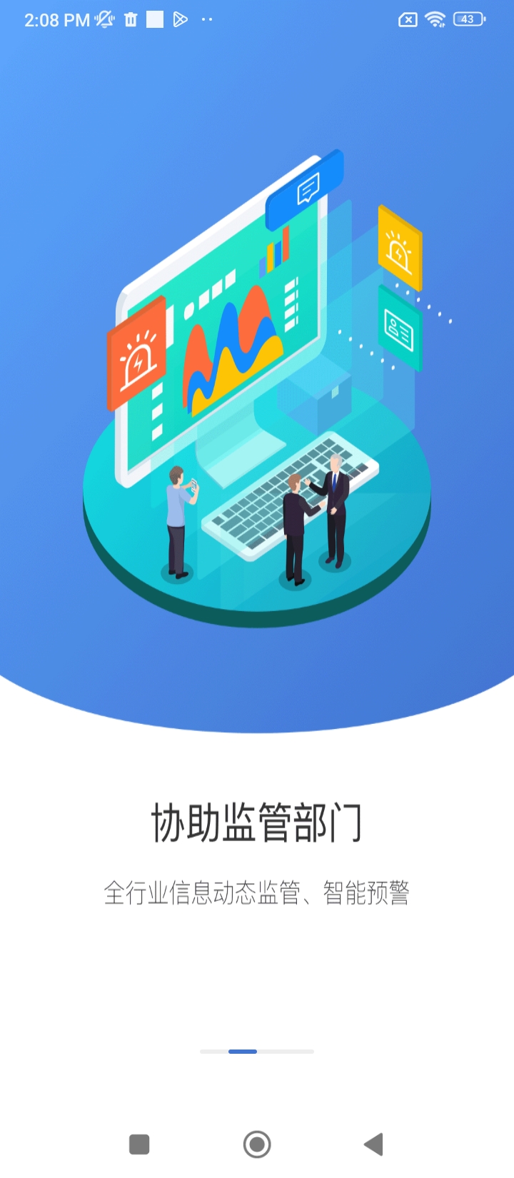 云住工工人版网络网站_云住工工人版网页版登录v1.0.0