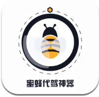 蜜蜂代驾神器app下载2024_蜜蜂代驾神器安卓软件最新版v1.1.0