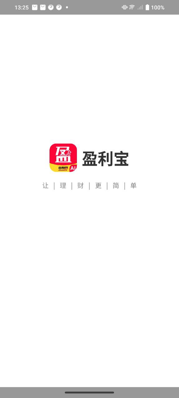 盈收宝app下载免费下载_盈收宝平台app纯净版v6.54