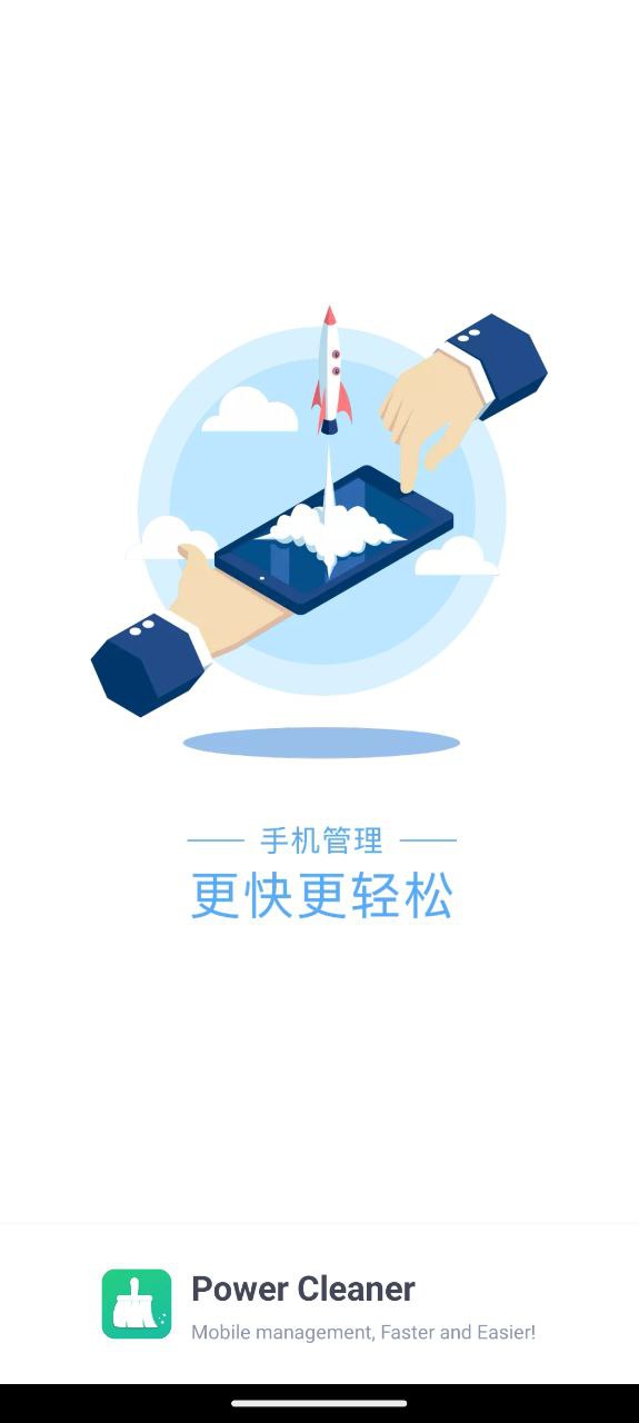 极速清理大师app下载安卓版_极速清理大师应用免费下载v3.0.0.5