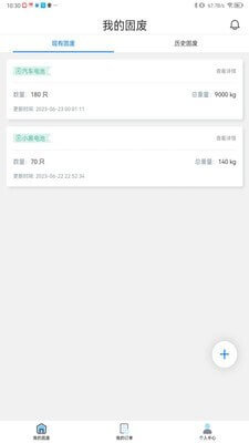 铅迹极速app_铅迹极速版app下载v1.0.7