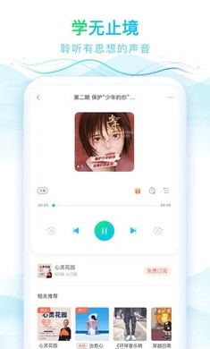 华语之声app软体下载_华语之声下载软件v1.3.2