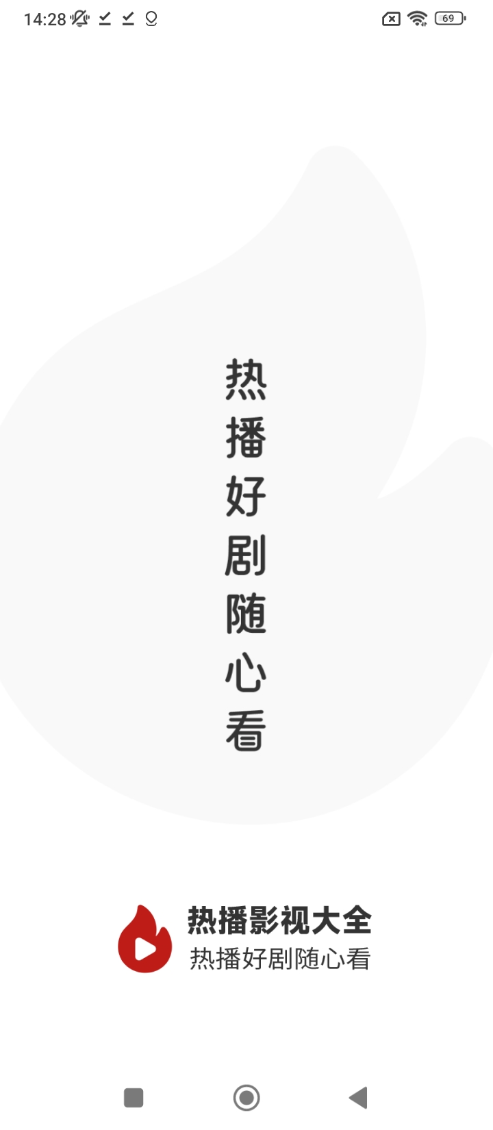 热播影视大全最新安卓下载安装_下载热播影视大全安卓永久免费版v1.0.6