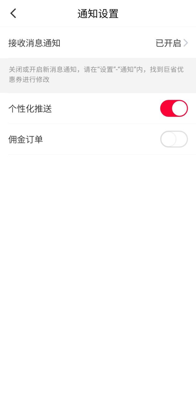 软件巨省优惠券下载_app巨省优惠券v1.6.401