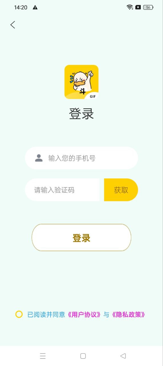 表情包制作器安卓软件免费下载_表情包制作器纯净版免费v1.0.3