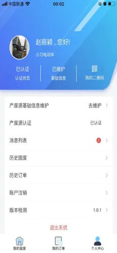 铅迹极速app_铅迹极速版app下载v1.0.7