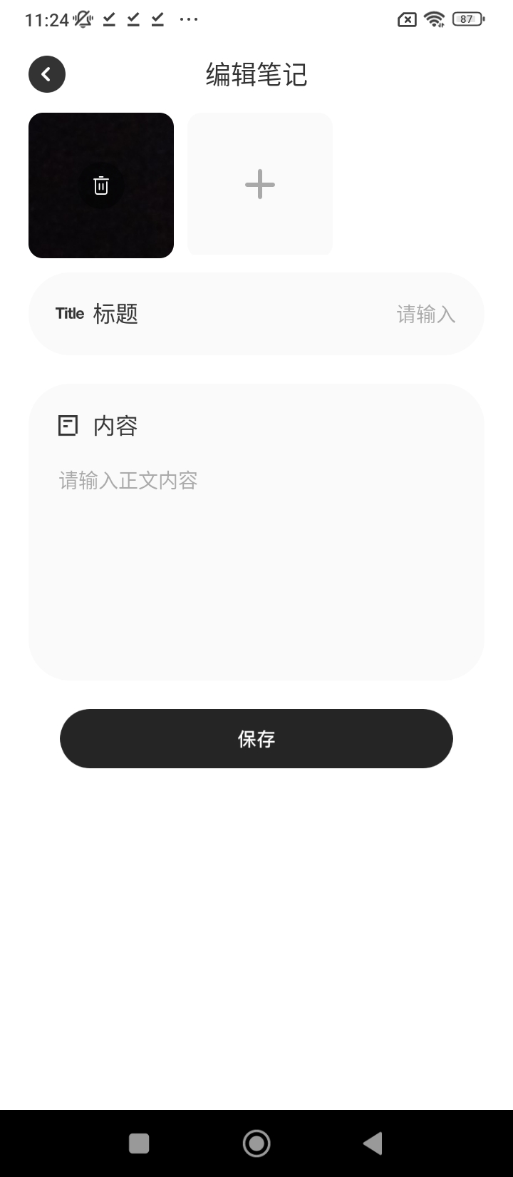 时光树正版下载app_时光树下载链接v1.2