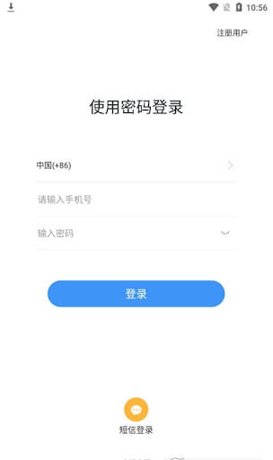 乡村通极速app_乡村通极速版app下载v1.0.1