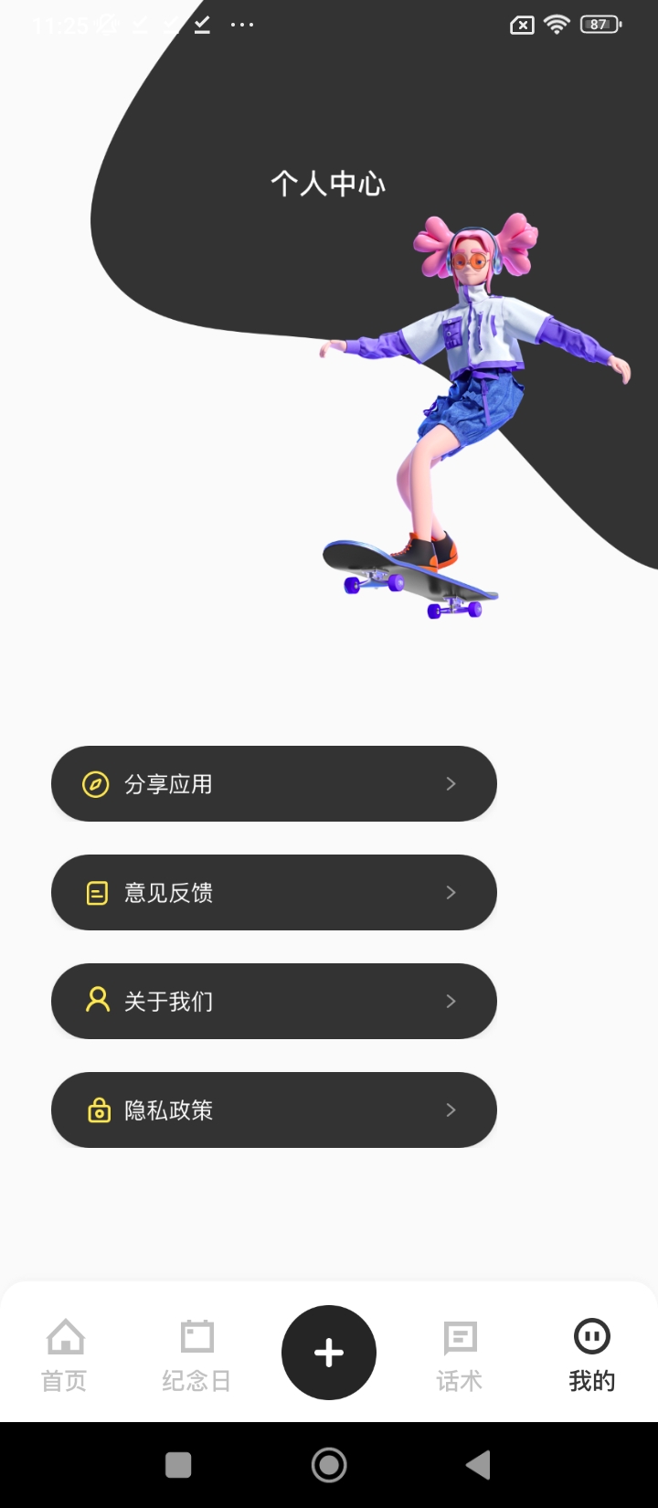 时光树正版下载app_时光树下载链接v1.2