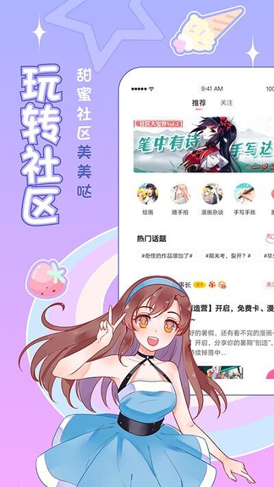 爱优漫手机纯净版2024_下载爱优漫app下载安装v3.0.1