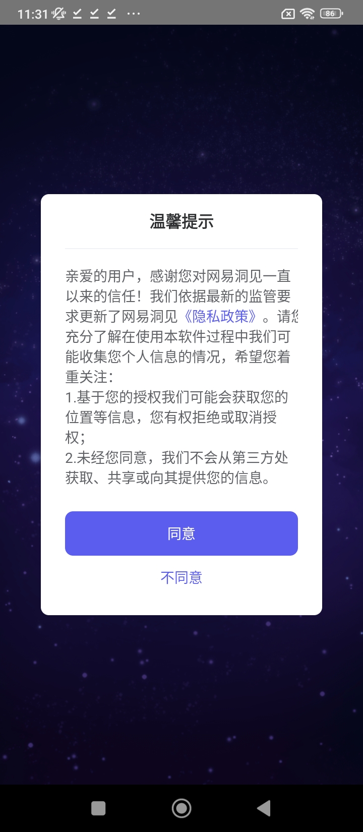 网易洞见ar应用安卓版_网易洞见ar软件最新版v2.9.7