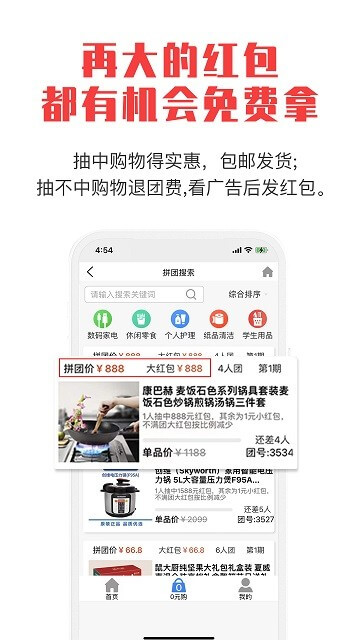 拼就乐app下载地址_拼就乐软件app下载v1.9.00