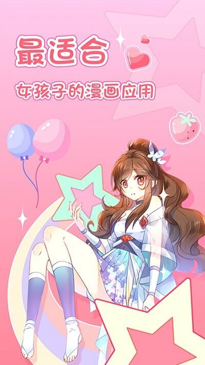 爱优漫手机纯净版2024_下载爱优漫app下载安装v3.0.1