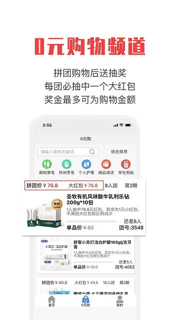 拼就乐app下载地址_拼就乐软件app下载v1.9.00