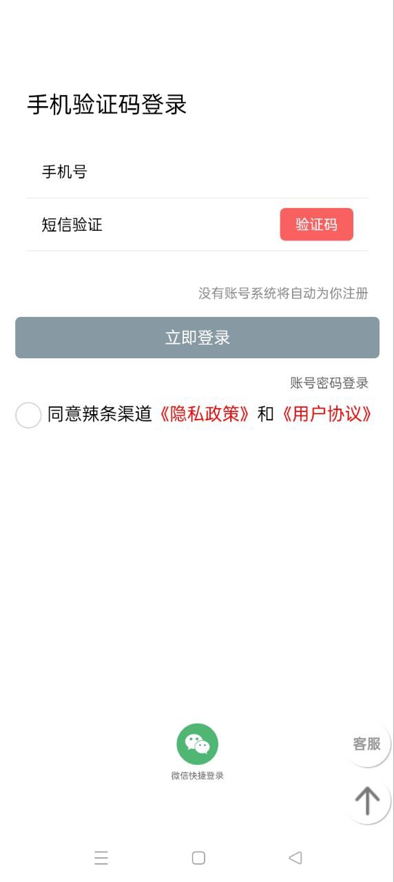 新版本辣条渠道2024app_2024辣条渠道安卓下载v3.0.220311