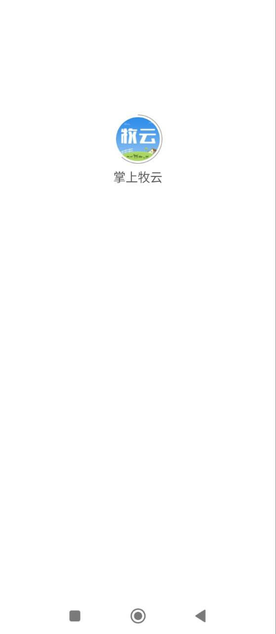 免费下载掌上牧云最新版_掌上牧云app注册v3.7.10