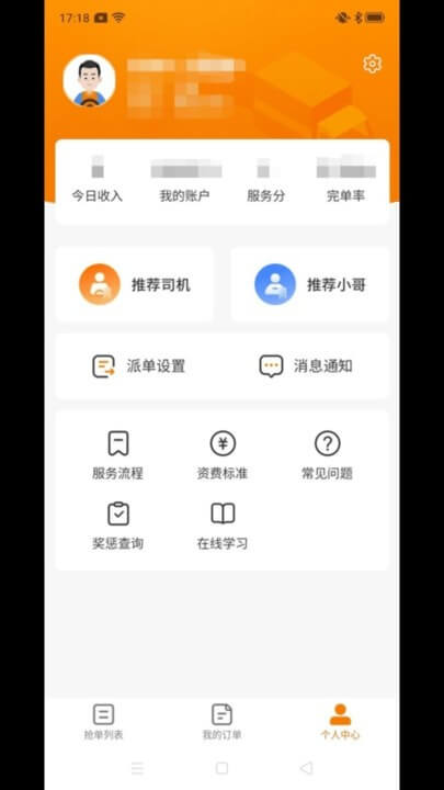 吉米搬家服务端app下载安卓版_吉米搬家服务端应用免费下载v11.2.8