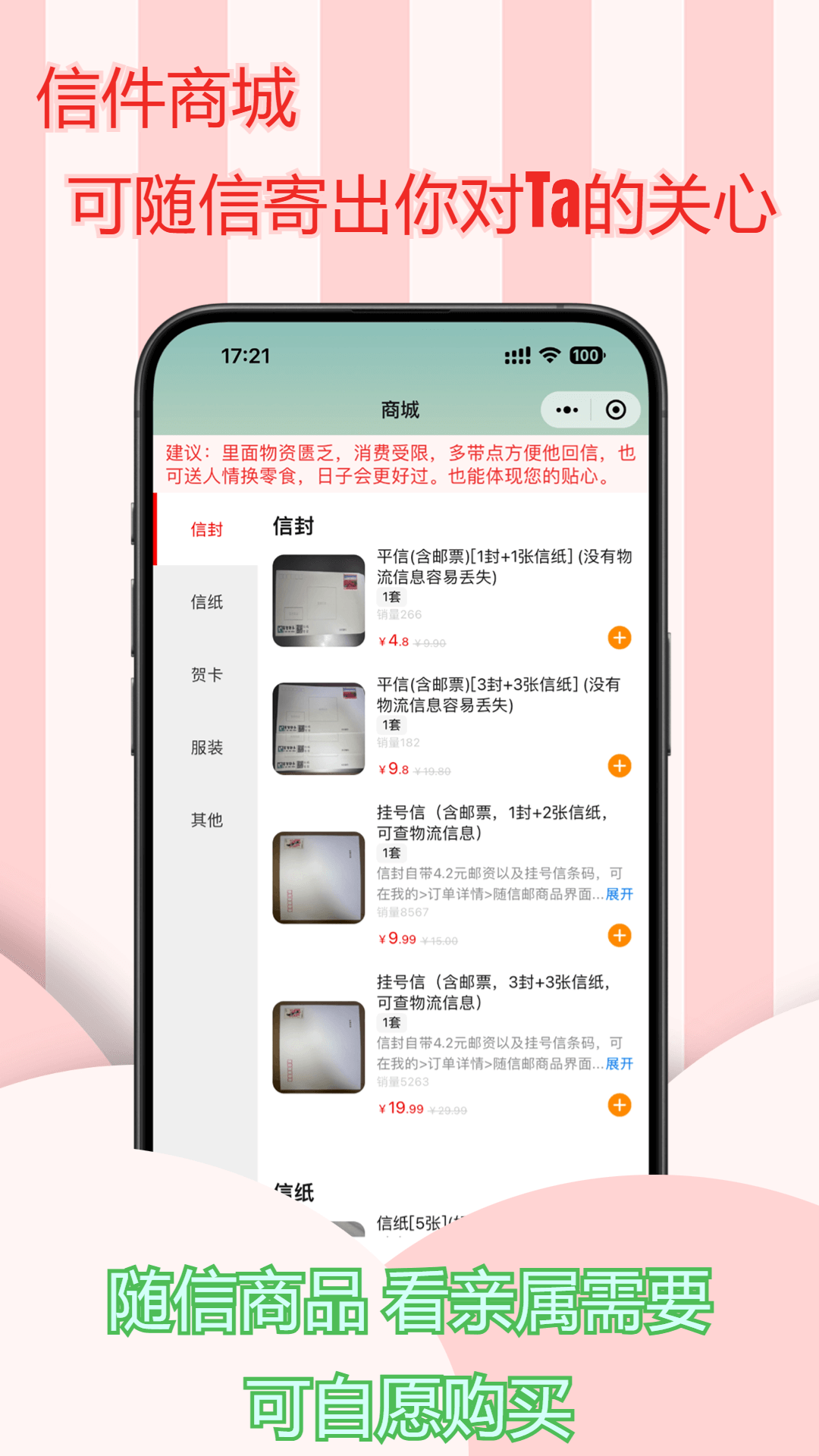 寄信助手app下载2024_寄信助手安卓软件最新版v1.1.0