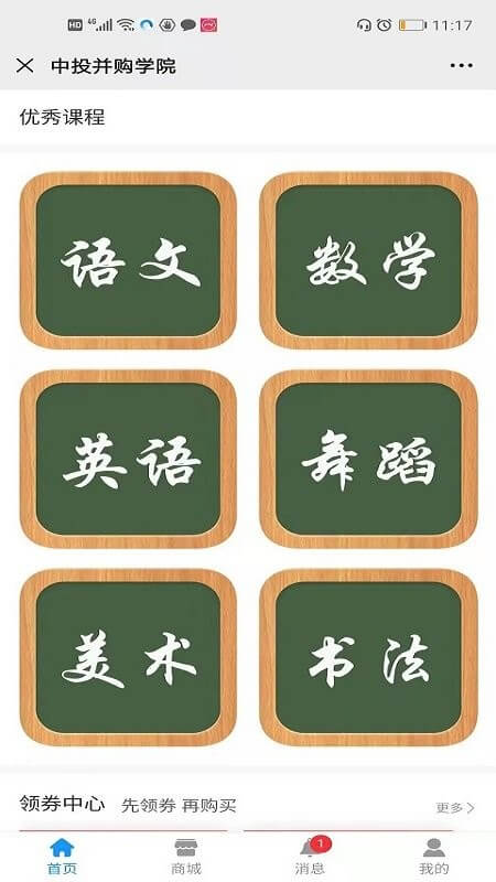 学哆哆app下载免费下载_学哆哆平台app纯净版v2.0.0