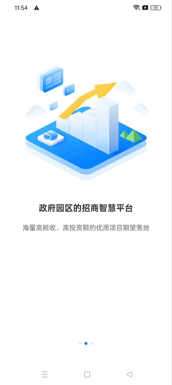 捷园宝app下载安装最新版本_捷园宝应用纯净版v2.8.6