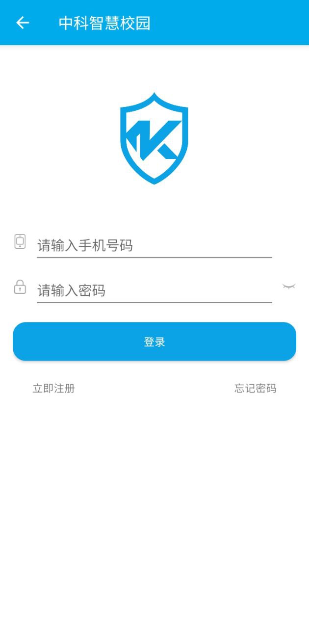 中科智慧校园手机版_中科智慧校园客户端手机版下载v2.1.5